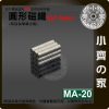 台灣現貨 MA-20 圓形磁鐵 6x1.5 直徑6mm厚度1.5mm 釹鐵硼 強磁 強力磁鐵 圓柱磁鐵 實心磁鐵 磁石 小齊的家
