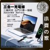 升級款 三合一 Type-C PD快充線 一拖三 蘋果 iPhone 17 Pro Max 手錶磁力 充電線 小齊的家