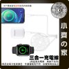 升級款 三合一 Type-C PD快充線 一拖三 蘋果 iPhone 17 Pro Max 手錶磁力 充電線 小齊的家