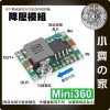 【現貨】 可開發票 超迷你 Mini-360 DC-DC 可調降壓 最大3A 輸出電壓 1v~16v 車用電源 小齊的家