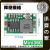 【現貨】 可開發票 超迷你 Mini-360 DC-DC 可調降壓 最大3A 輸出電壓 1v~16v 車用電源 小齊的家