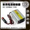 DC12V轉AC110V 車用電源轉換器 100W~1000W 點煙器 筆電車充 虛擬正弦波 家用電源 小齊的家