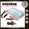 500W 純正弦波 車用電源轉換器 DC12V轉AC110V 點煙器 筆電車充 直流轉交流 家用電源 小齊的家