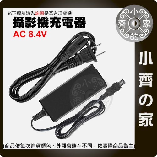 SONY AC-L200 攝影機充電器 8.4V 1.5A 適用AC-L25A L20 Handycam 小齊的家