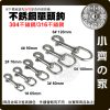 【快速出貨】304/316不鏽鋼 潛水扣 單頭鉤 旋轉快扣 BCD 掛扣 白鐵 小齊的家