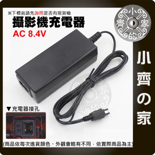 SONY AC-L100 8.4V 攝影機充電器 適用Handycam CCD-TRV TRV25 TRV35 小齊的家