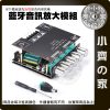 【現貨】ZK-MT21 2.1聲道 數字功放模組 50W×2+100W 低音 功放板 小齊的家