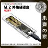【現貨】M.2 NGFF 外接硬碟盒 Type-C USB3.0 SATA SSD 透明殼 小齊的家