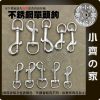 【快速出貨】304/316不鏽鋼 潛水扣 單頭鉤 旋轉快扣 BCD 掛扣 白鐵 小齊的家
