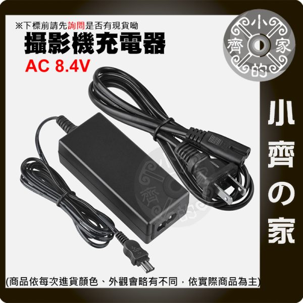 SONY AC-L100 8.4V 攝影機充電器 適用Handycam CCD-TRV TRV25 TRV35 小齊的家