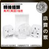 【快速出貨】萬用旅行轉接頭 雙USB 萬國轉換插頭 多國插座 全球通用 出國旅遊 小齊的家
