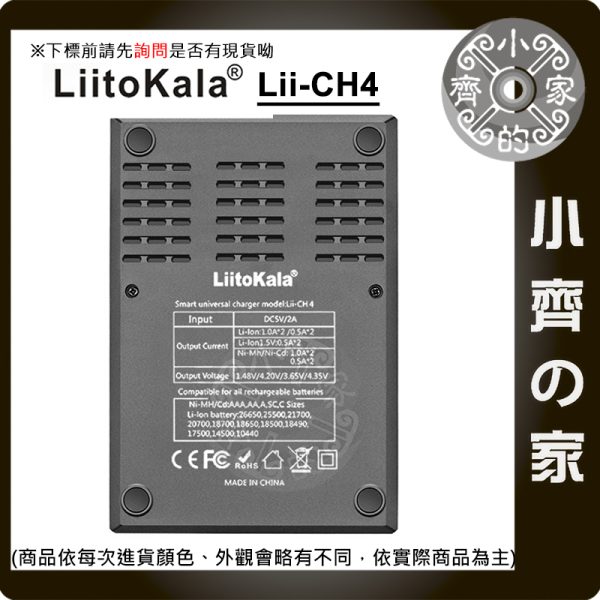 LiitoKala Lii-CH2 CH4 充電器 1.2V 1.5V 3V 3.7V 鋰電 18650 AA AAA 小齊的家