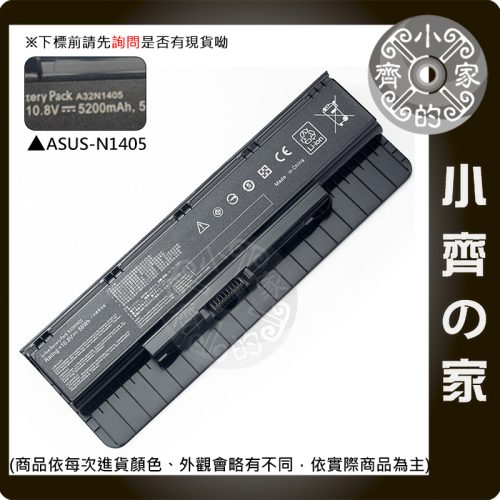 華碩 A32N1405 電池 筆電更換 6Cell 11.1V 相容G551 N551 G771 高容量 小齊的家