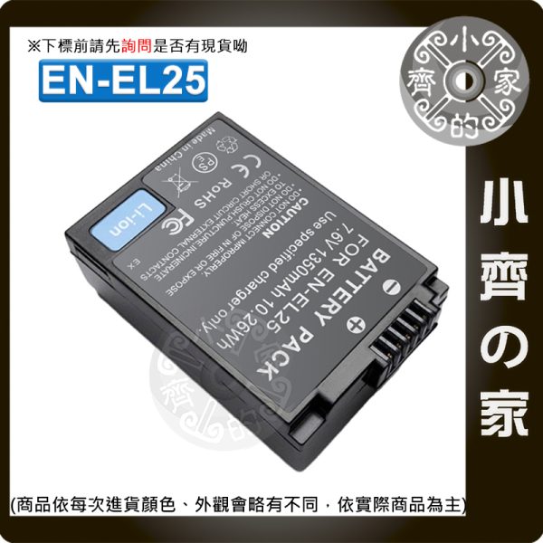 尼康 Nikon EN-EL25 EL25a Z50 Zfc Z30 微單 Z50II二代 相機 電池 副廠 小齊的家