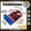 【快速出貨】NE555 方波信號發生器 脈衝頻率佔空比可調 PWM 模組 小齊的家