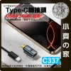 版面 【快速出貨】C337 Type-C 磁吸轉接頭 PD240W 快充傳輸 40Gbps 雷電3/4 USB4 小齊的家
