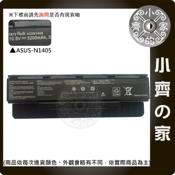 華碩 A32N1405 電池 筆電更換 6Cell 11.1V 相容G551 N551 G771 高容量 小齊的家