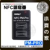 PM-PRO NFC門禁卡複製機 IC ID 讀寫器 13.56M 125K UID CUID 電腦可寫 小齊的家