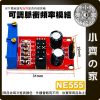 【快速出貨】NE555 方波信號發生器 脈衝頻率佔空比可調 PWM 模組 小齊的家