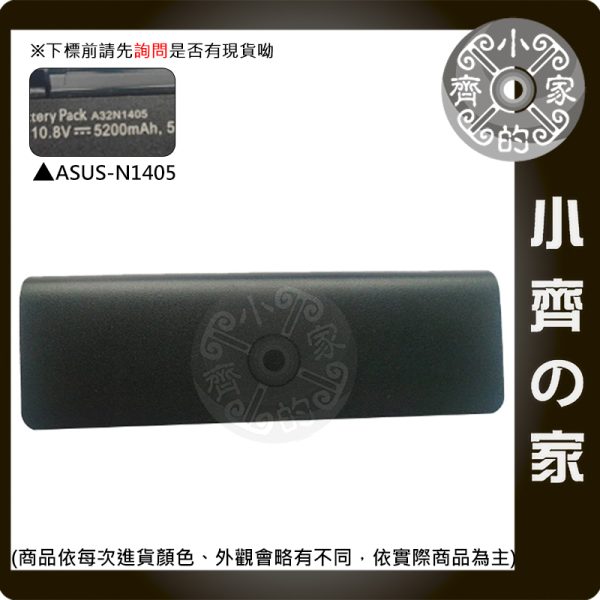 華碩 A32N1405 電池 筆電更換 6Cell 11.1V 相容G551 N551 G771 高容量 小齊的家