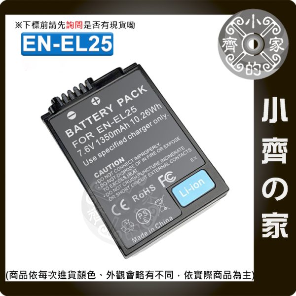 尼康 Nikon EN-EL25 EL25a Z50 Zfc Z30 微單 Z50II二代 相機 電池 副廠 小齊的家
