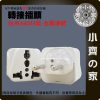 【現貨】萬用旅行轉接頭 多國插頭 歐規4.0mm 歐規4.8mm 美規 英規 澳規 出國必備 小齊的家