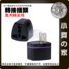 【現貨】萬用旅行轉接頭 多國插頭 歐規4.0mm 歐規4.8mm 美規 英規 澳規 出國必備 小齊的家