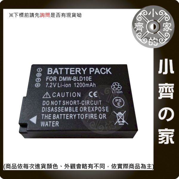 【現貨】松下P牌 Lumix DMC-GX1 DMC-GX1X DMC-GX1W DMW-BLD10E 電池 小齊的家