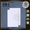 版面 【現貨】IC UID CUID 門禁感應卡 魔術卡 NFC 13.56MHz 鑰匙扣 授權卡 一代二代 小齊的家