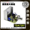 版面 【快速出貨】TDA7297 立體聲功放模組 雙聲道15W+15W 適用DC12V喇叭/車用/DIY音響擴大器 小齊的家