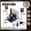 版面 【快速出貨】TDA7297 立體聲功放模組 雙聲道15W+15W 適用DC12V喇叭/車用/DIY音響擴大器 小齊的家