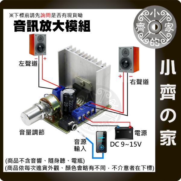 版面 【快速出貨】TDA7297 立體聲功放模組 雙聲道15W+15W 適用DC12V喇叭/車用/DIY音響擴大器 小齊的家