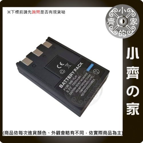 CANON IXY Digital 200 300 400 S400 S500 NB-1L NB1L 電池 小齊的家