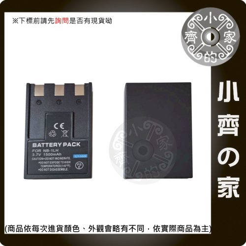 CANON PowerShot S100 S200 S230 S300 S330 S410 NB-1L 電池 小齊的家