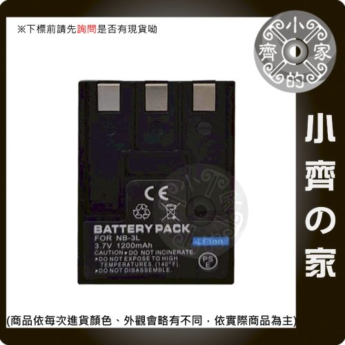 CANON IXY 600 700 L L2 IXY Digital 30 30a D30 NB3L 電池 小齊的家