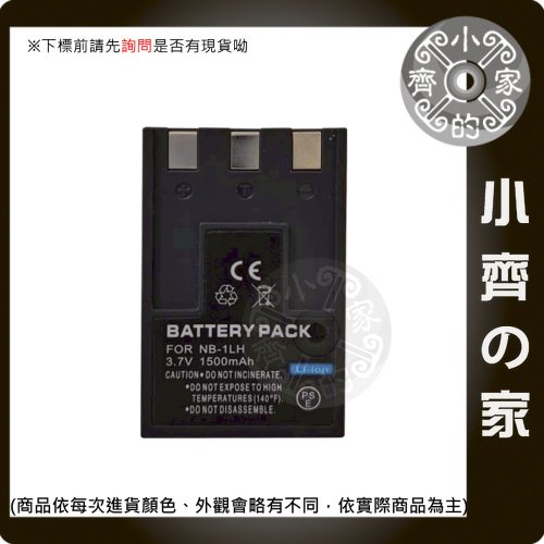 CANON IXUS V V2 V3 320 330 430 500 S100 NB-1L NB1LH 電池 小齊的家