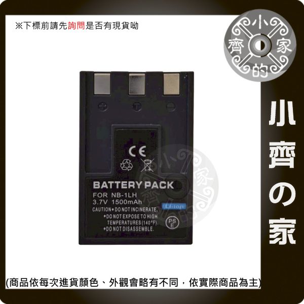 CANON IXY Digital 200 300 400 S400 S500 NB-1L NB1L 電池 小齊的家
