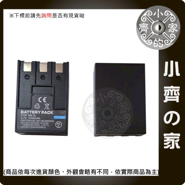 CANON IXY 600 700 L L2 IXY Digital 30 30a D30 NB3L 電池 小齊的家