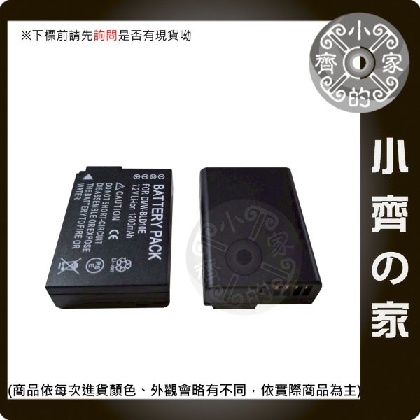 松下 P牌 DMC-GF2 DMC-GF2C DMC-GF2W DMC-GF2K DMW-BLD10E 電池 小齊的家