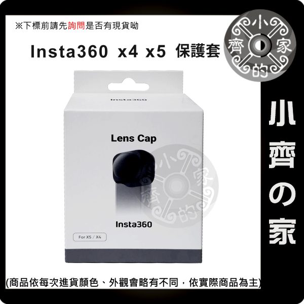 版面 Insta360 X5/X4 鏡頭套 X5專用 防水殼 矽膠保護套 潛水 防滑 減震 軟膠套 黑色防塵蓋 小齊的家