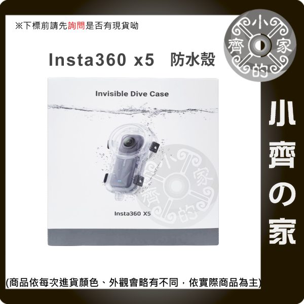 版面 Insta360 X5專用 影石 鏡頭保護套 60M 全隱形潛水殼 矽膠套 防刮 防撞 防塵 收納必備 小齊的家