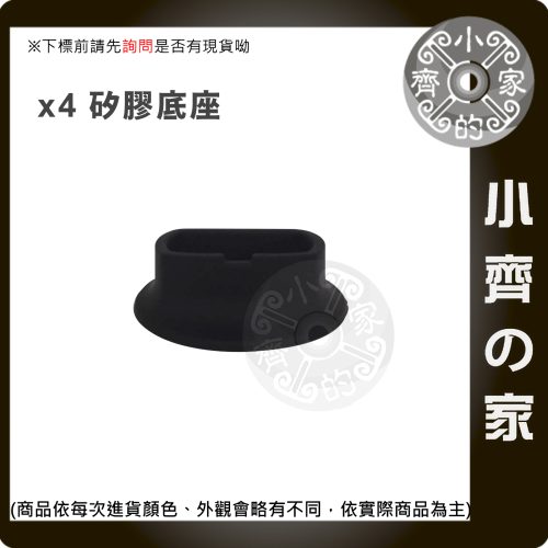 版面 Insta360 X4專用 X5專用 矽膠底座 固定座 支架 防摔保護套 配件 aMagisn 同款 桌面支撐 小齊的家