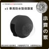 版面 Insta360 X5/X4 鏡頭套 X5專用 防水殼 矽膠保護套 潛水 防滑 減震 軟膠套 黑色防塵蓋 小齊的家