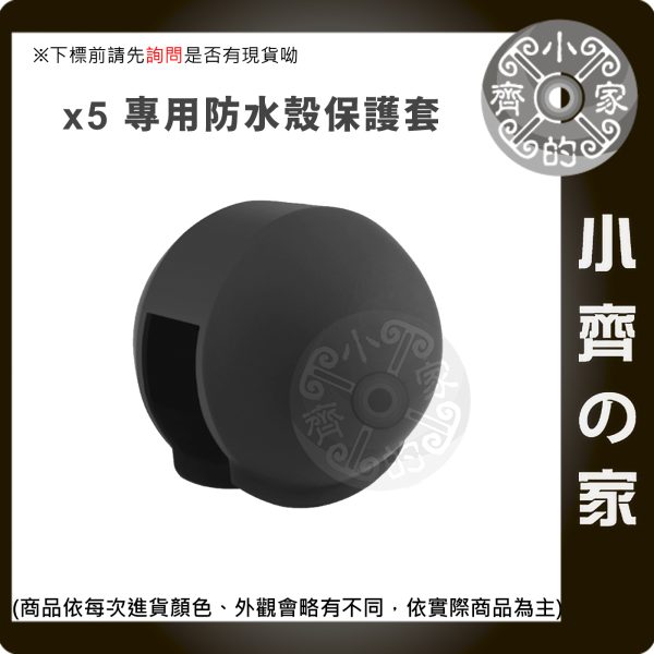 版面 Insta360 X5/X4 鏡頭套 X5專用 防水殼 矽膠保護套 潛水 防滑 減震 軟膠套 黑色防塵蓋 小齊的家