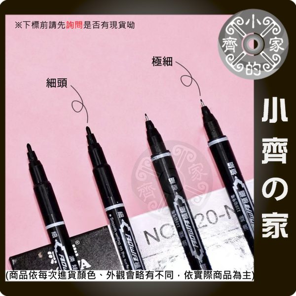 版面 【現貨】澳娃 Aowa 雙頭油性筆 黑色記號筆 兒童繪畫描邊筆 勾邊馬克筆 辦公速乾防水 不易褪色大頭筆 小齊的家