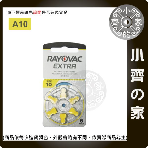 雷特威 原裝 Rayovac 助聽器 鋅空氣 電池 黃10 棕312 橙13 藍675  1卡6顆 小齊的家