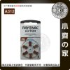 版面 雷特威 原裝 Rayovac 助聽器 鋅空氣 電池 黃10 棕312 橙13 藍675 1卡6顆 小齊的家