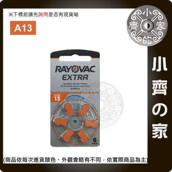 雷特威 原裝 Rayovac 助聽器 鋅空氣 電池 黃10 棕312 橙13 藍675  1卡6顆 小齊的家