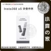 版面 影石 Insta360 X5專用 原廠配件 控溫散熱背夾 多功能折疊手柄 長時間錄影 散熱 穩定手持 小齊的家
