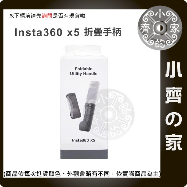 版面 影石 Insta360 X5專用 原廠配件 控溫散熱背夾 多功能折疊手柄 長時間錄影 散熱 穩定手持 小齊的家